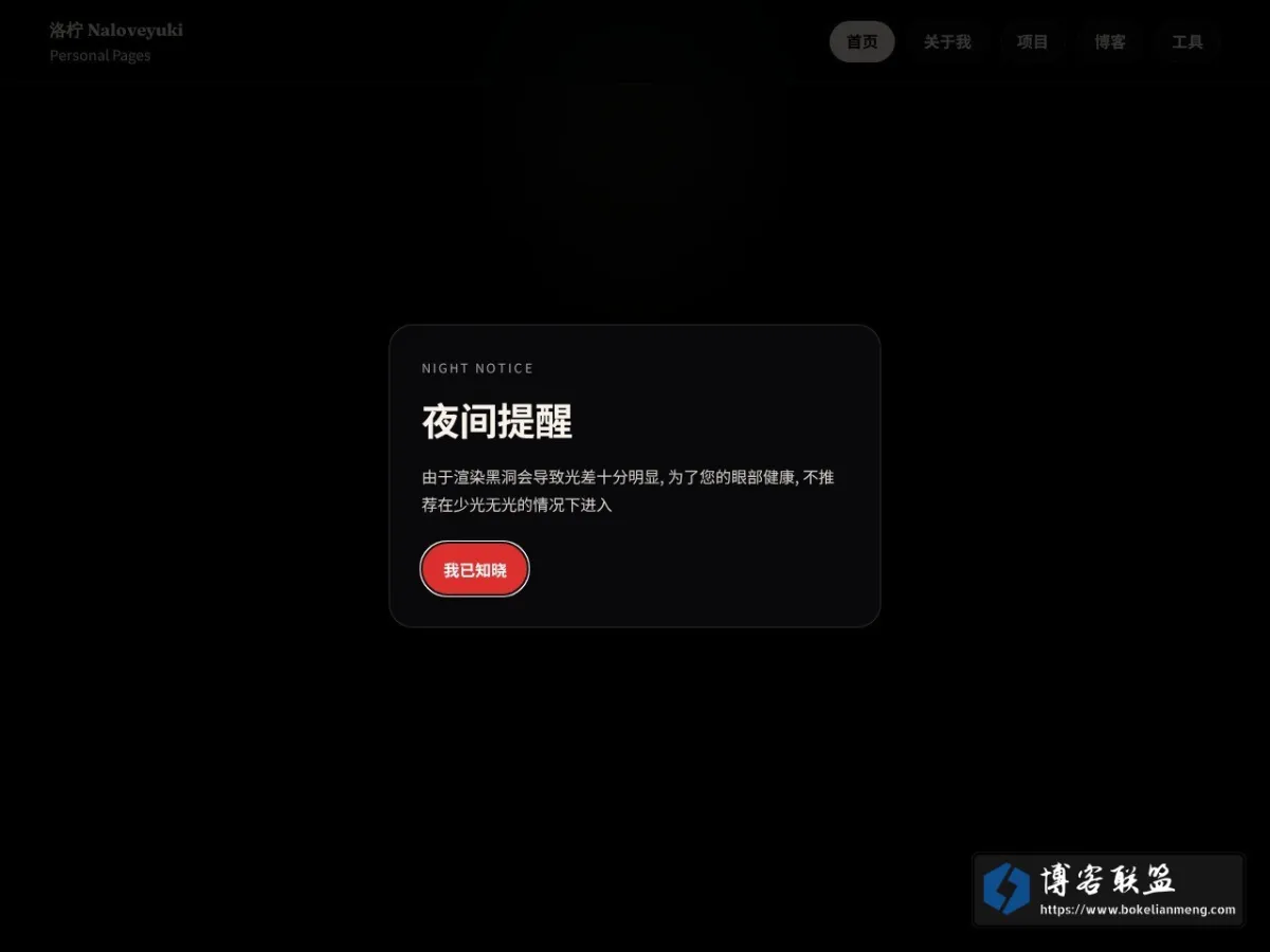 洛柠 Naloveyuki 的网站快照
