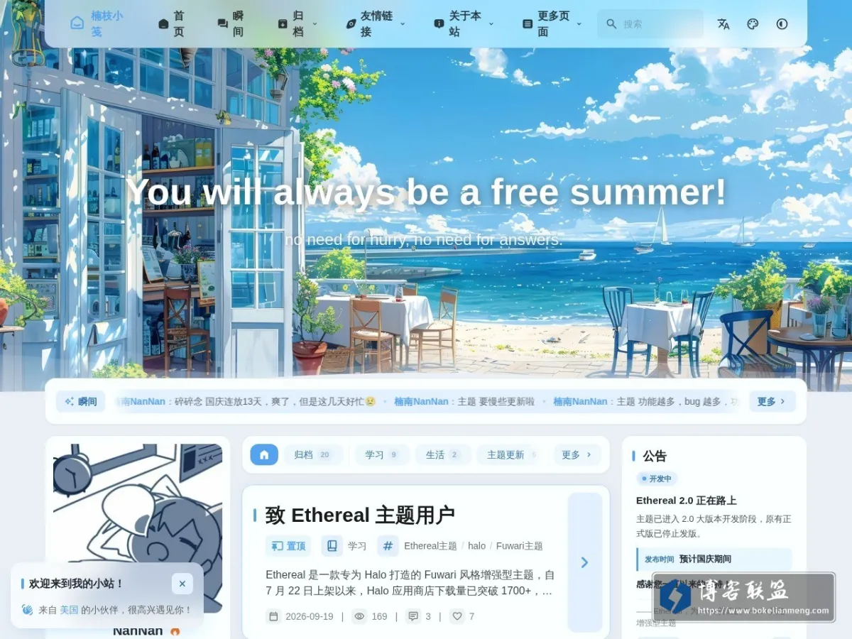楠枝小笺 的网站快照