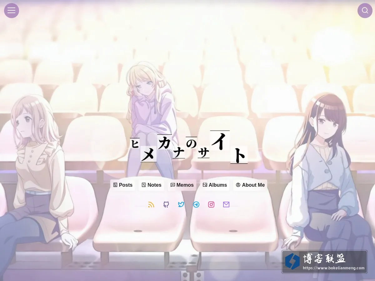Himekana's 的网站快照