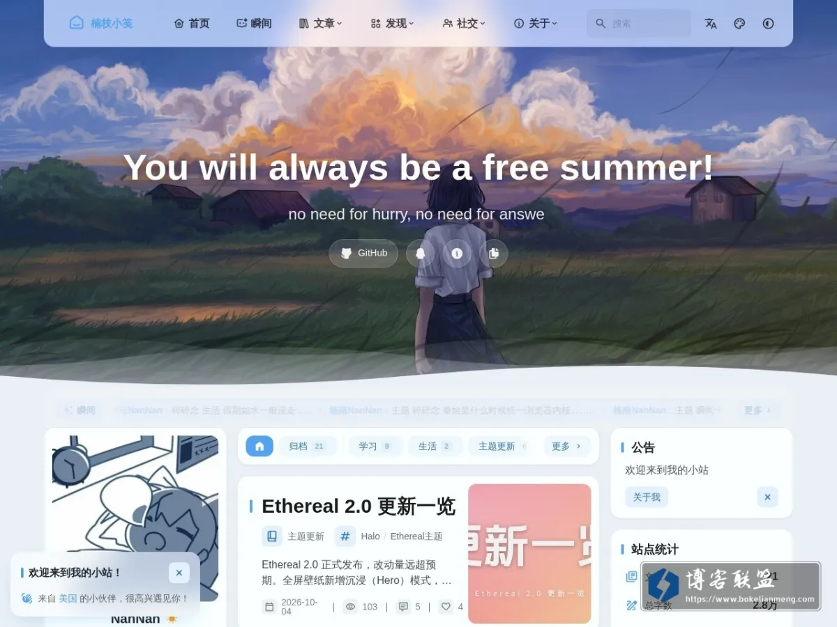 楠枝小笺 的网站快照