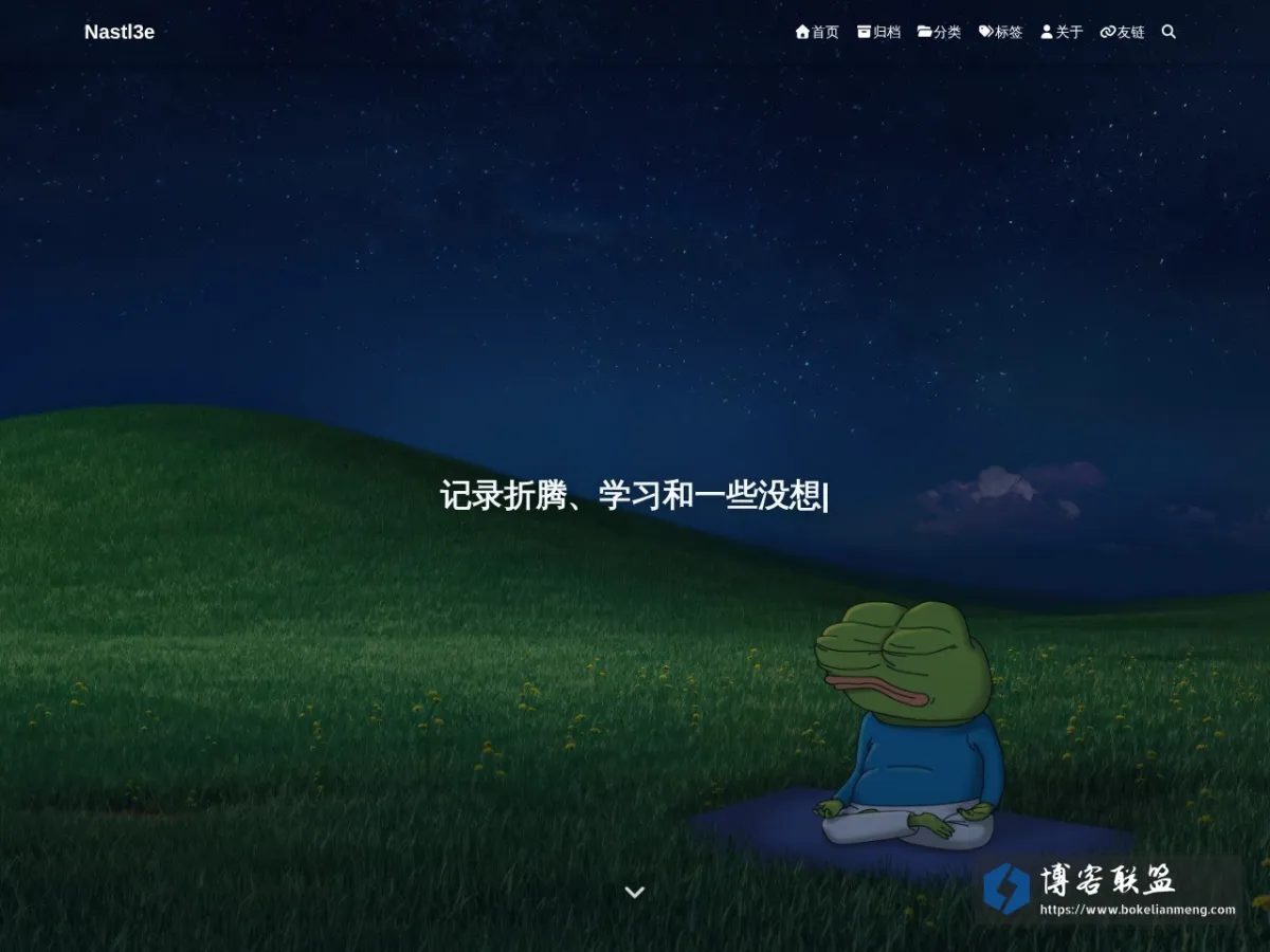 Nastl3eの小博客 - 记录折腾、学习和一些没想明白的事 的网站快照