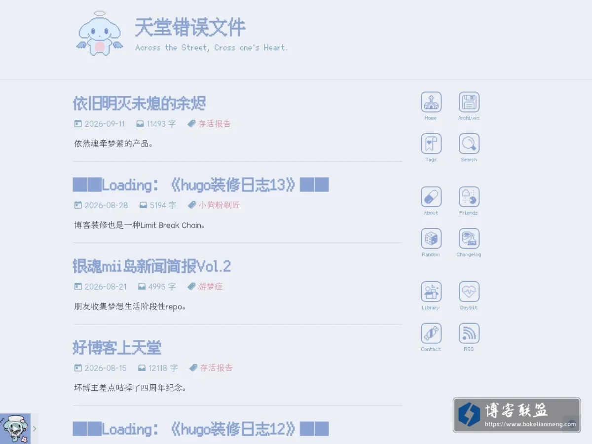 天堂错误文件 - Across the Street, Cross one's Heart. Your Website 窗口合集 的网站快照
