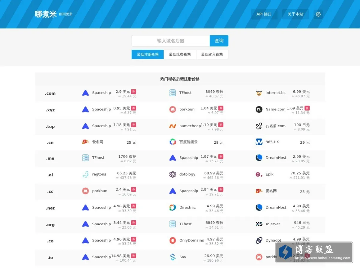 哪煮米 的网站快照