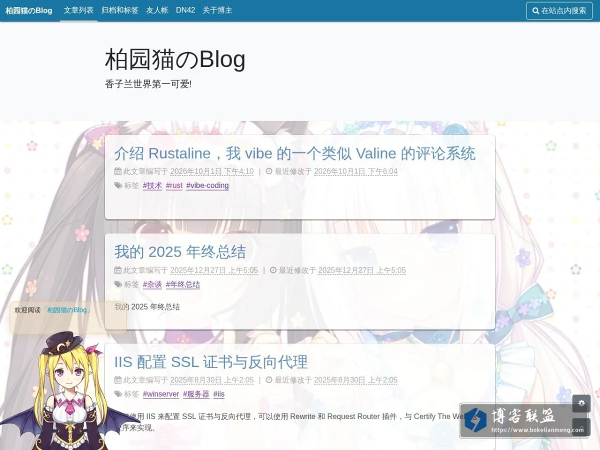 nekomoe.xyz 的网站快照