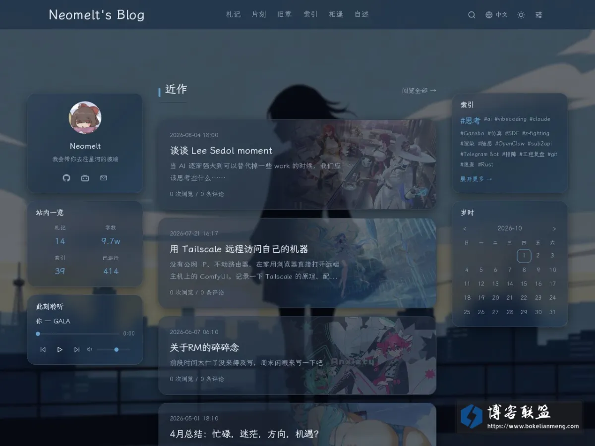 Neomelt's Blog 的网站快照