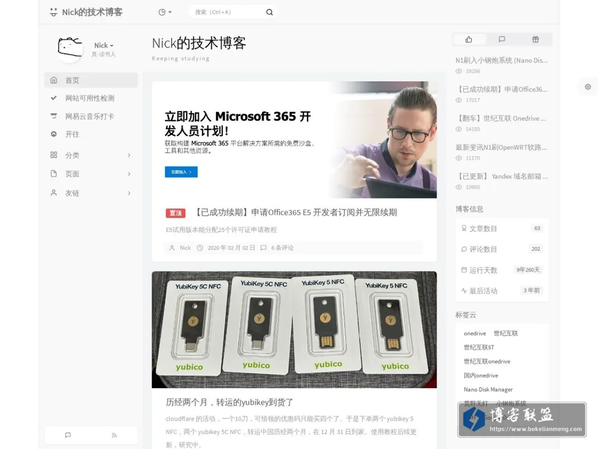 Nick的技术博客 的网站快照