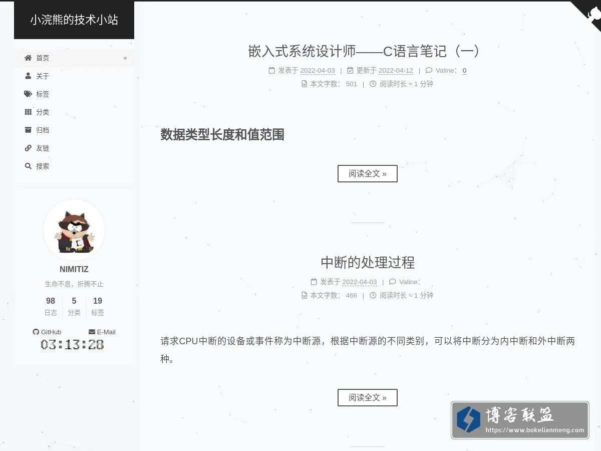 小浣熊的技术小站 的网站快照