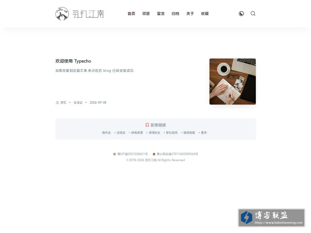 呢喃 的网站快照