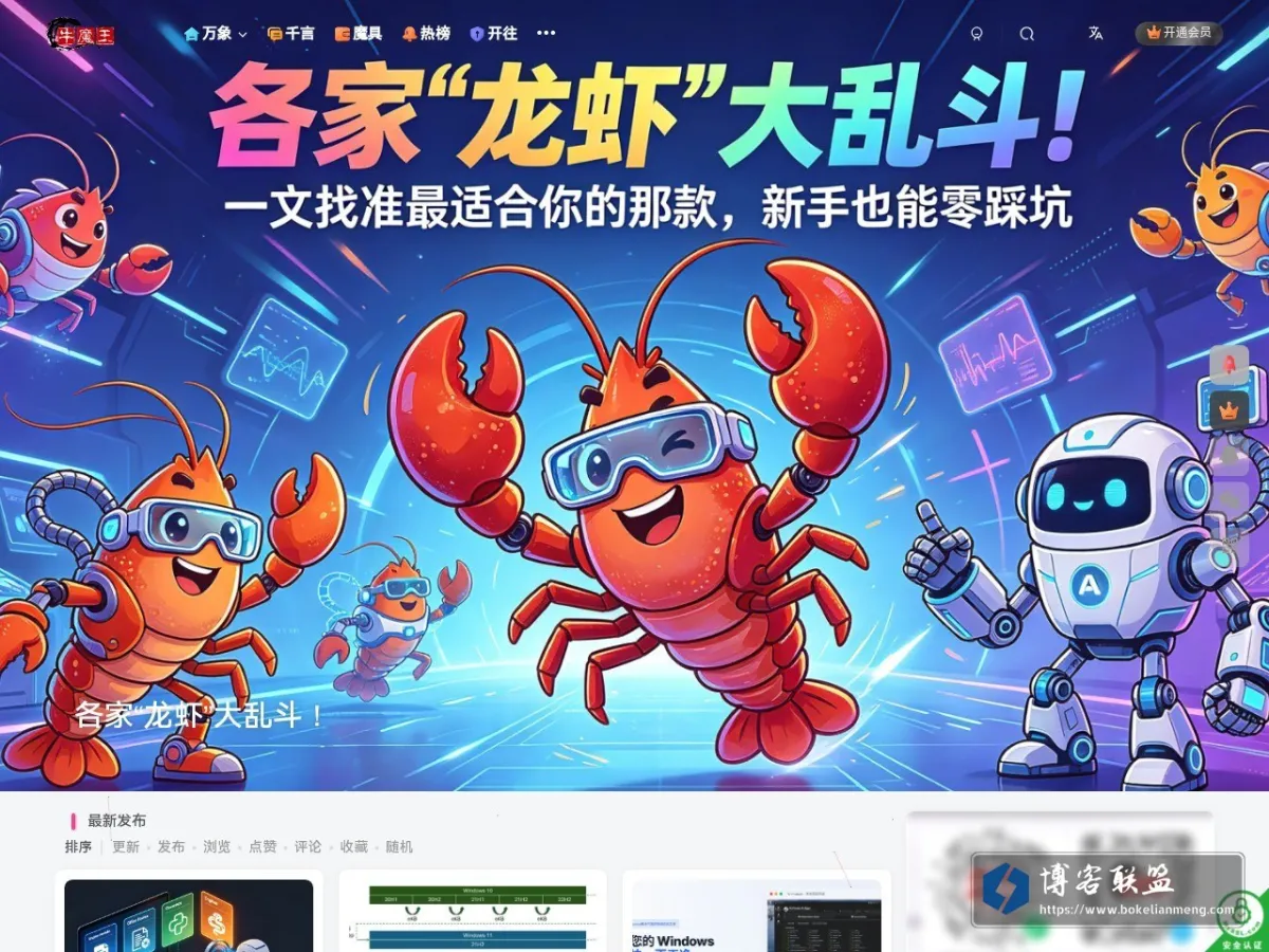 牛魔博客 的网站快照