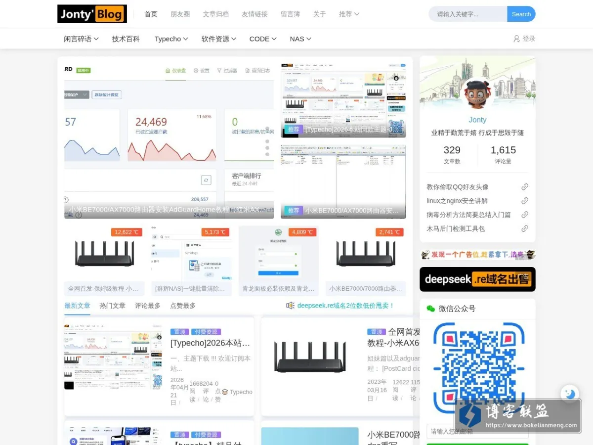 Jonty Blog 的网站快照
