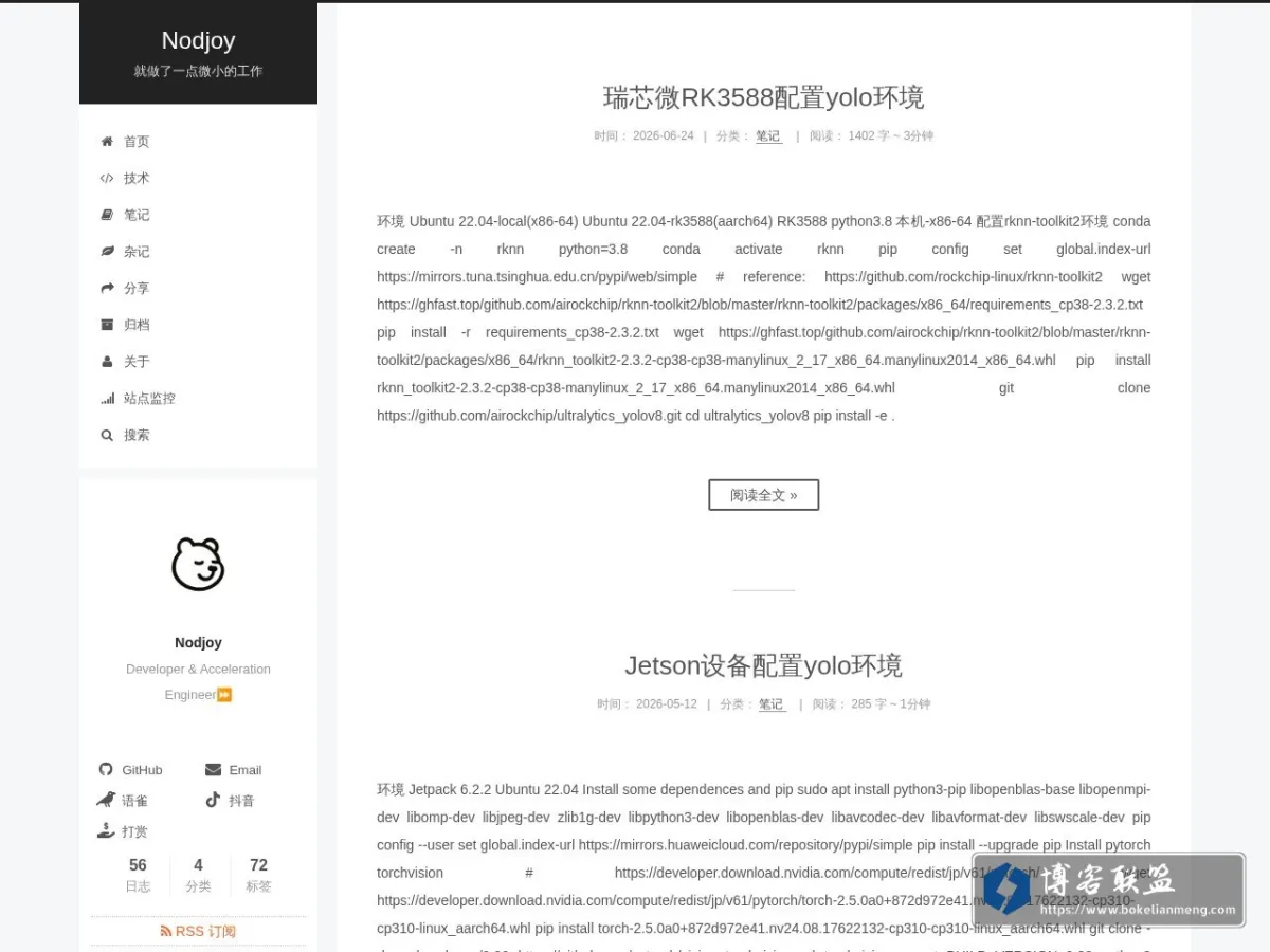 Nodjoy 的网站快照