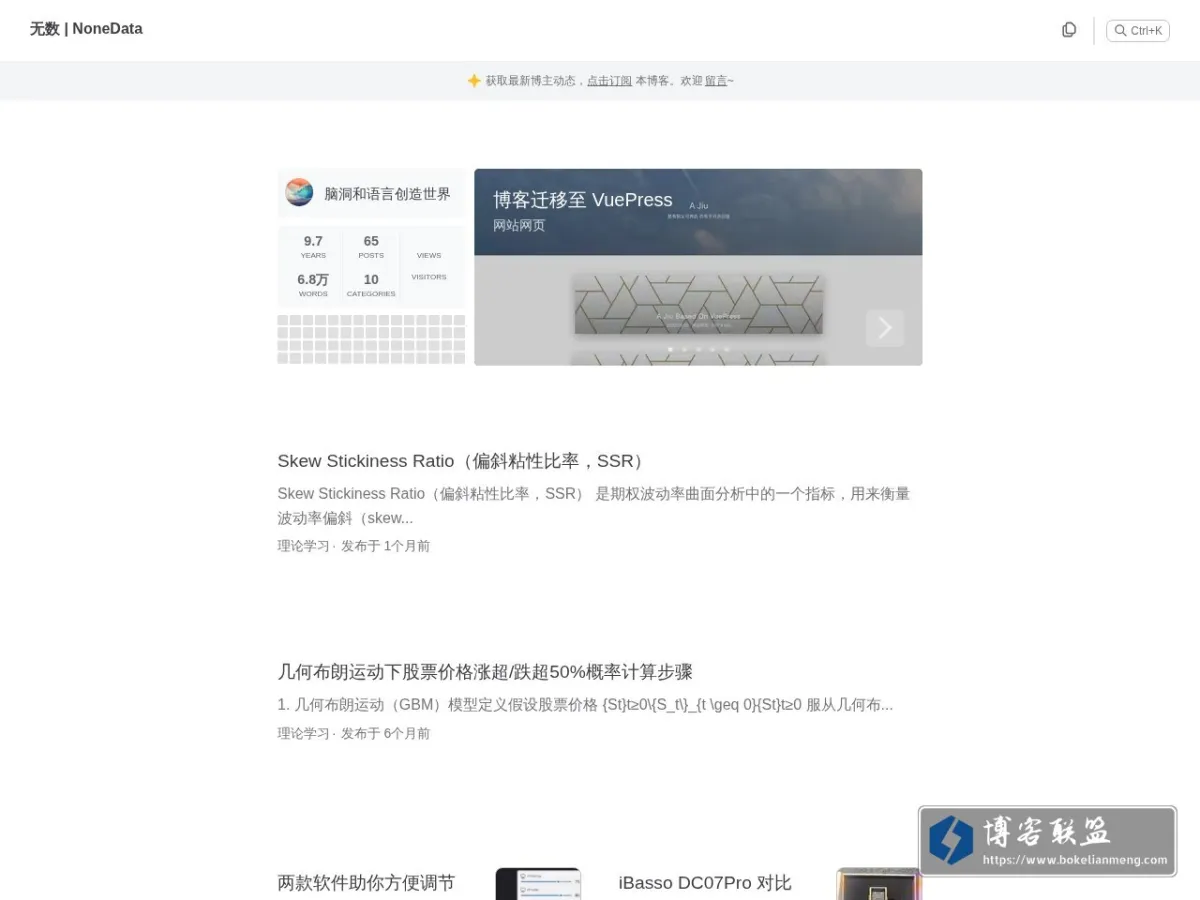 NoneData 的网站快照