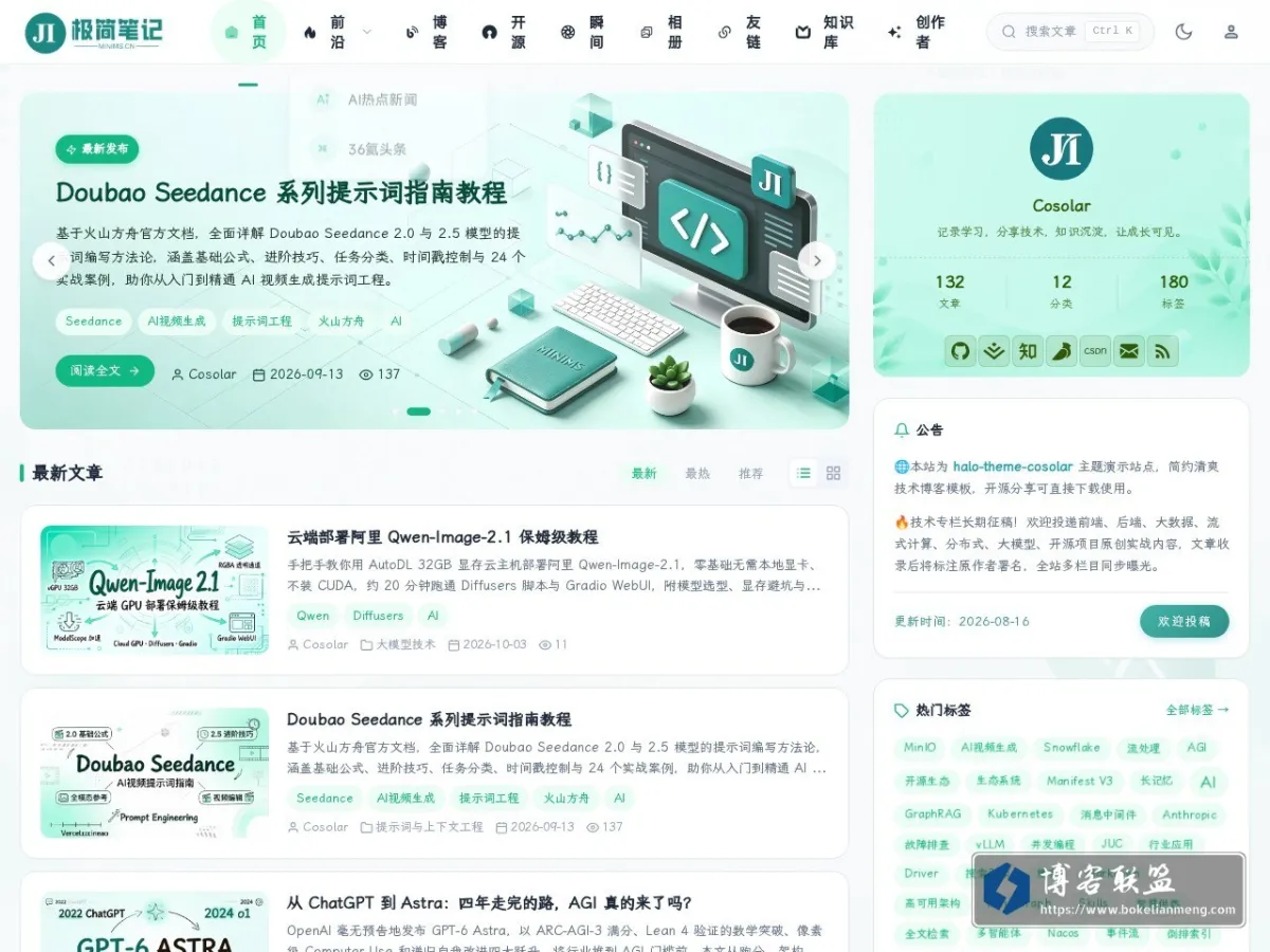 note.minims.cn 的网站快照