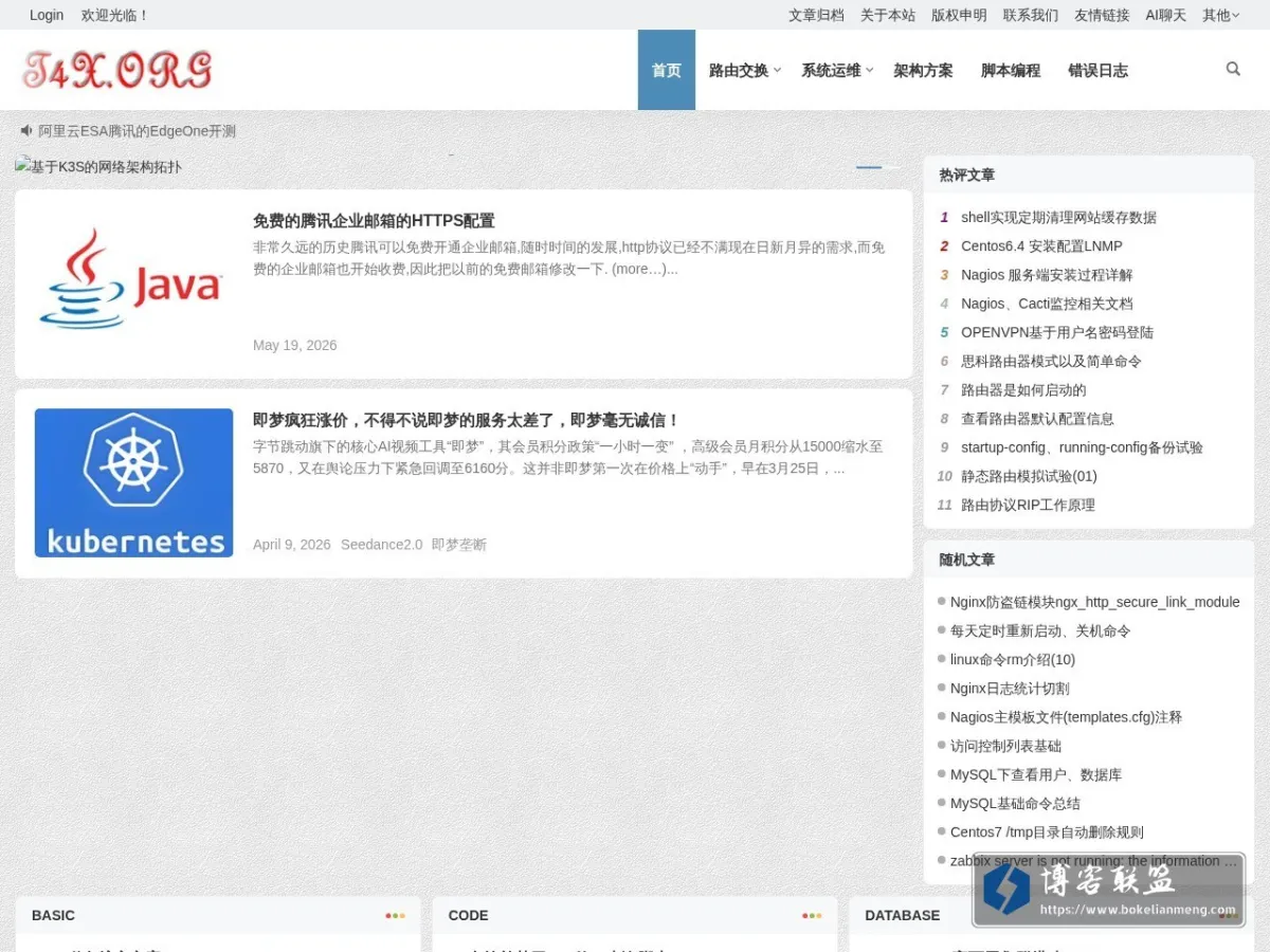 Byrd's Blog 的网站快照