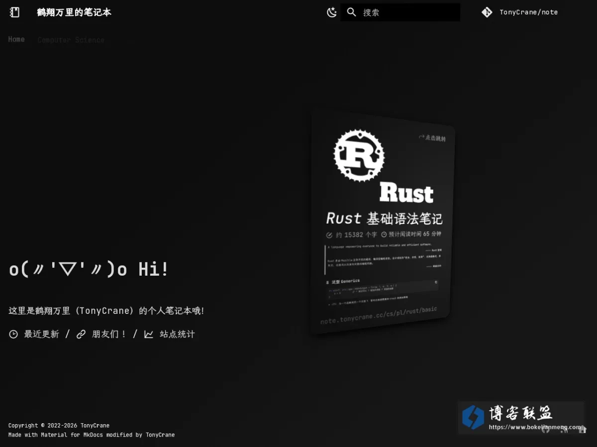 鹤翔万里的笔记本 的网站快照