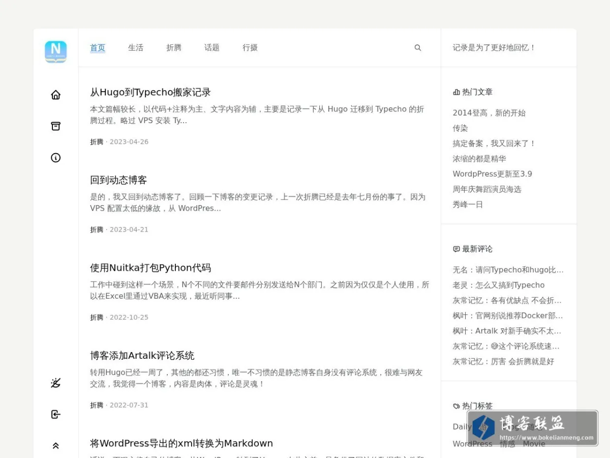 NoteSth 的网站快照