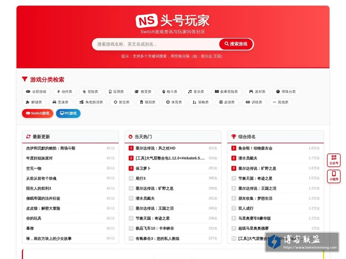 NS头号玩家 的网站快照