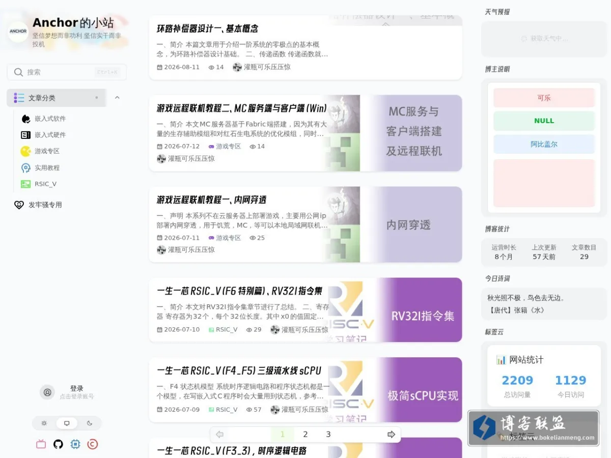 NTW的小站 的网站快照