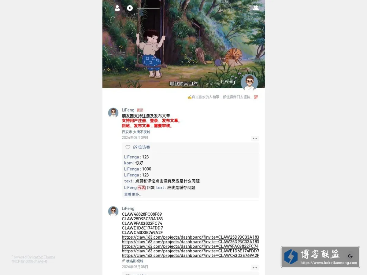 LiFeng-朋友圈 的网站快照