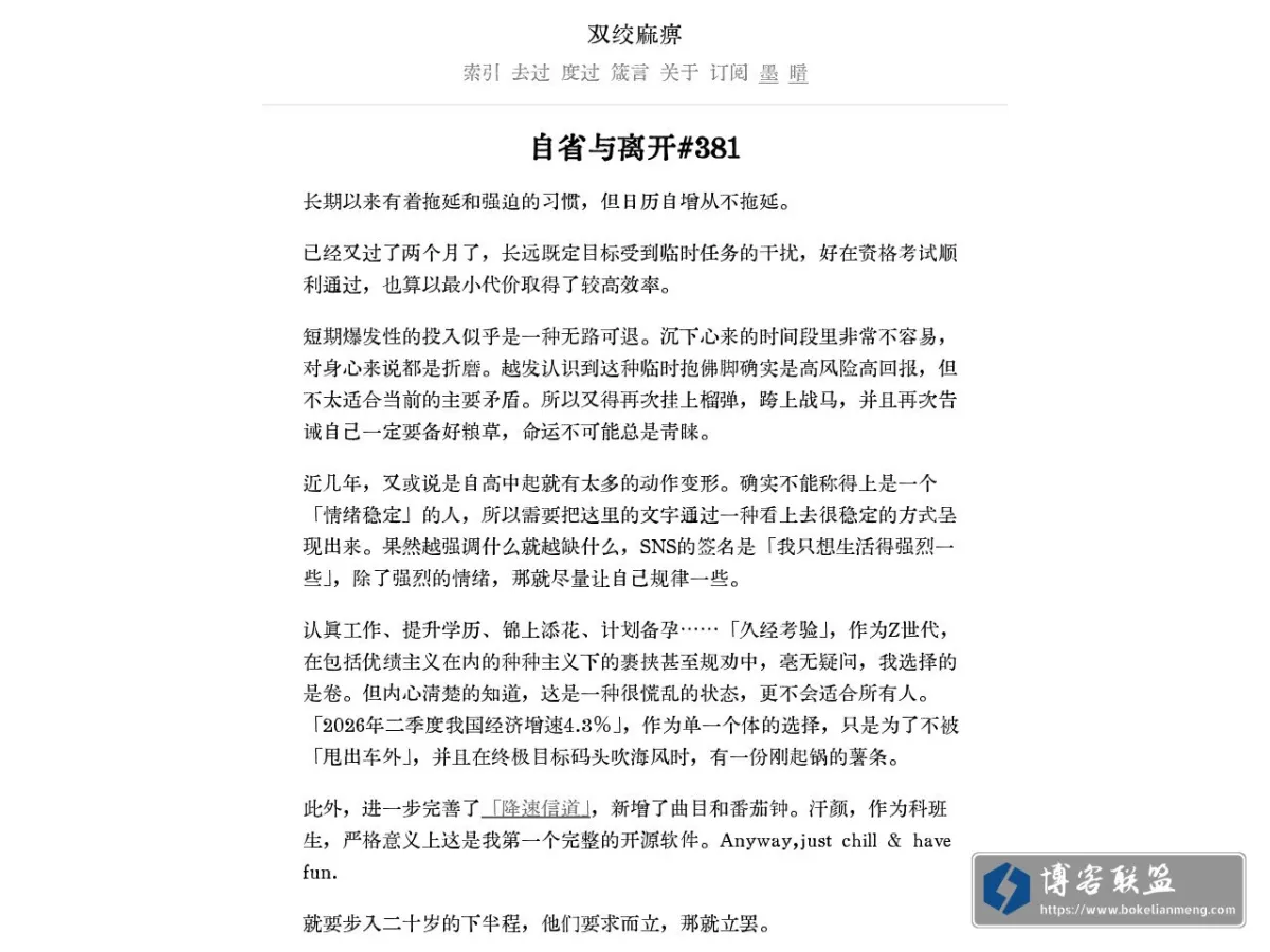 双绞麻痹 的网站快照