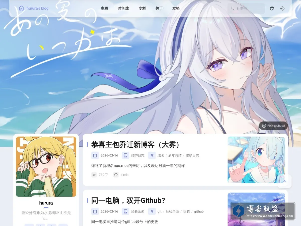 hurura's blog - 曾经沧海难为水，除却巫山不是云。 的网站快照