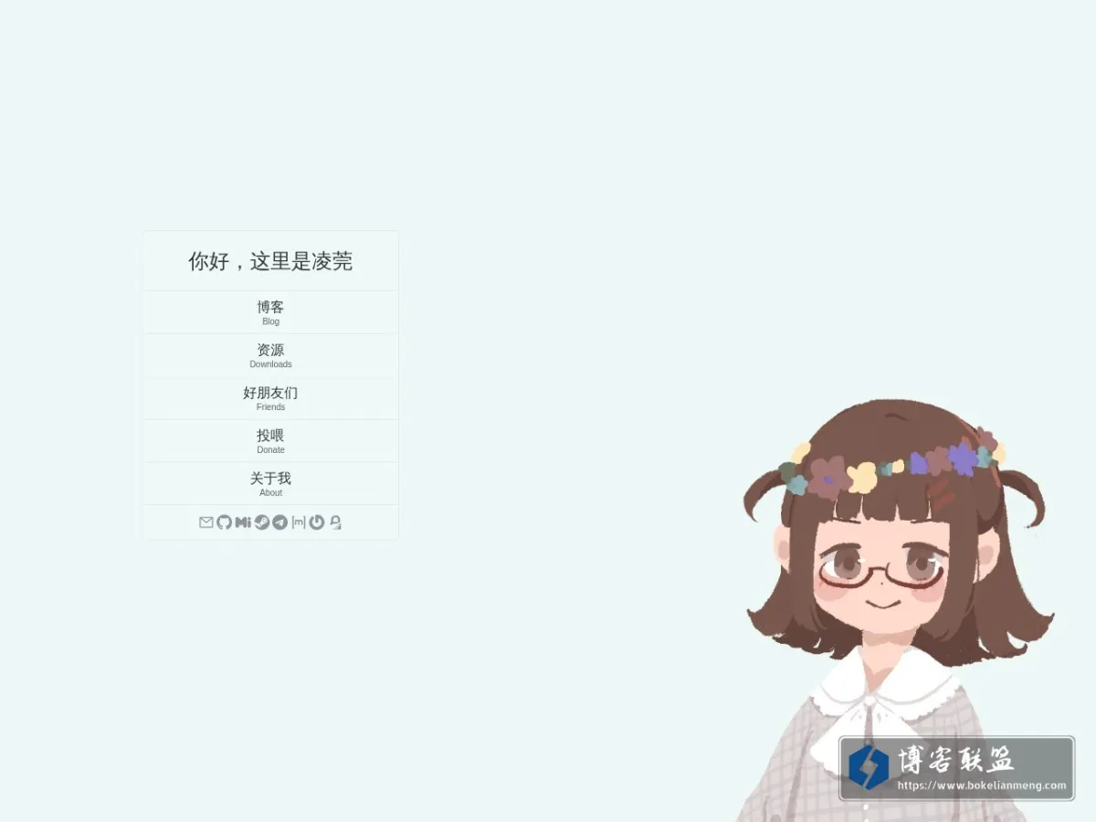 凌莞咕噜咕噜～ 的网站快照