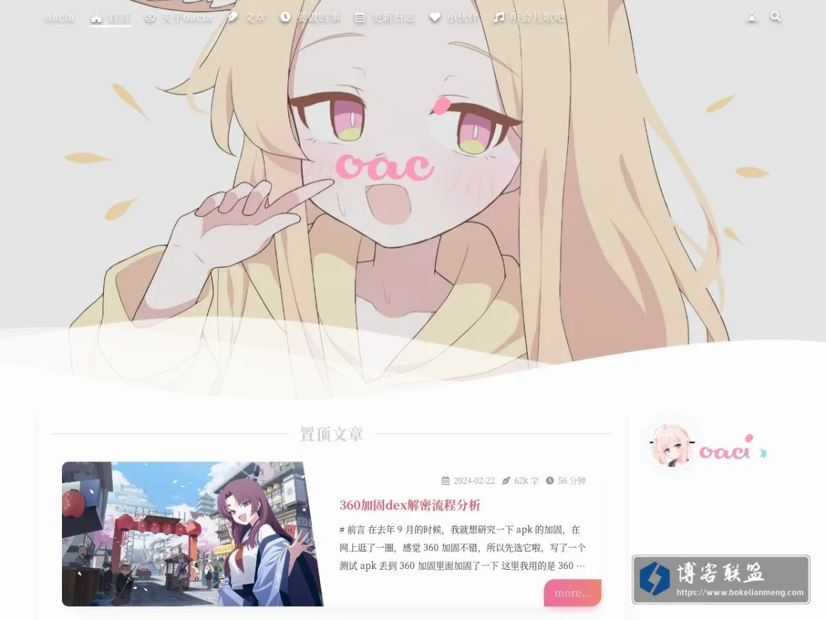 oacia = oaciaのBbBlog~ = DEVIL or SWEET 的网站快照