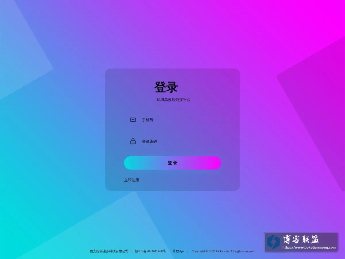 私域短链接 的网站快照