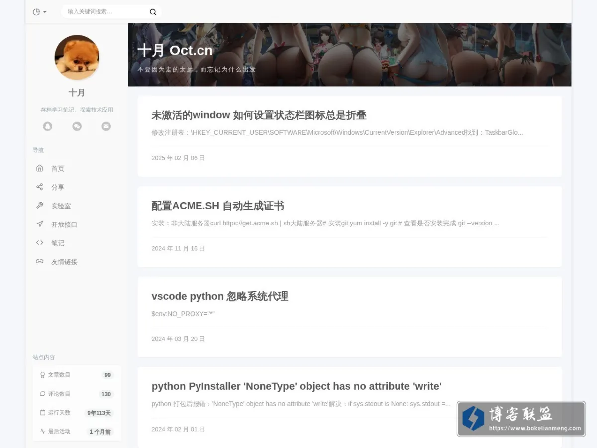十月 Oct.cn 的网站快照