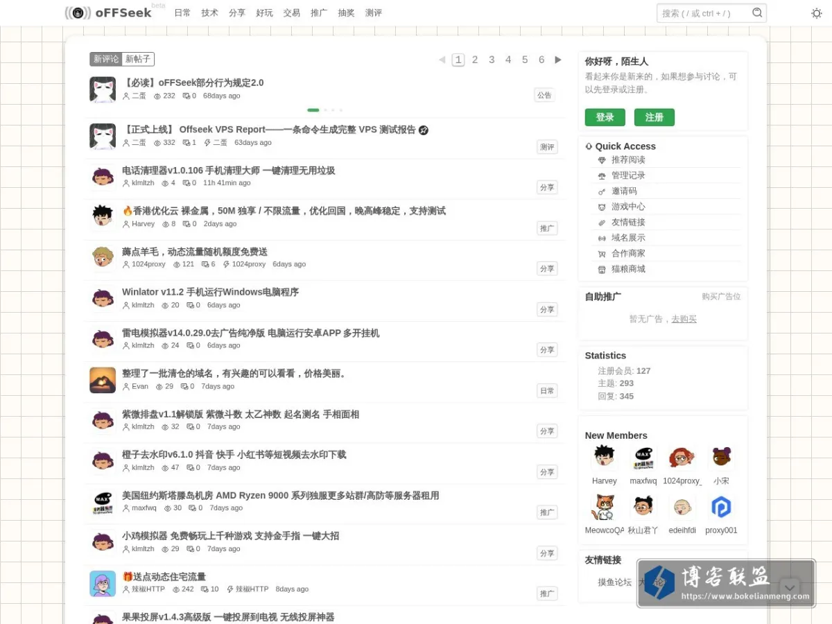 oFFSeek 的网站快照
