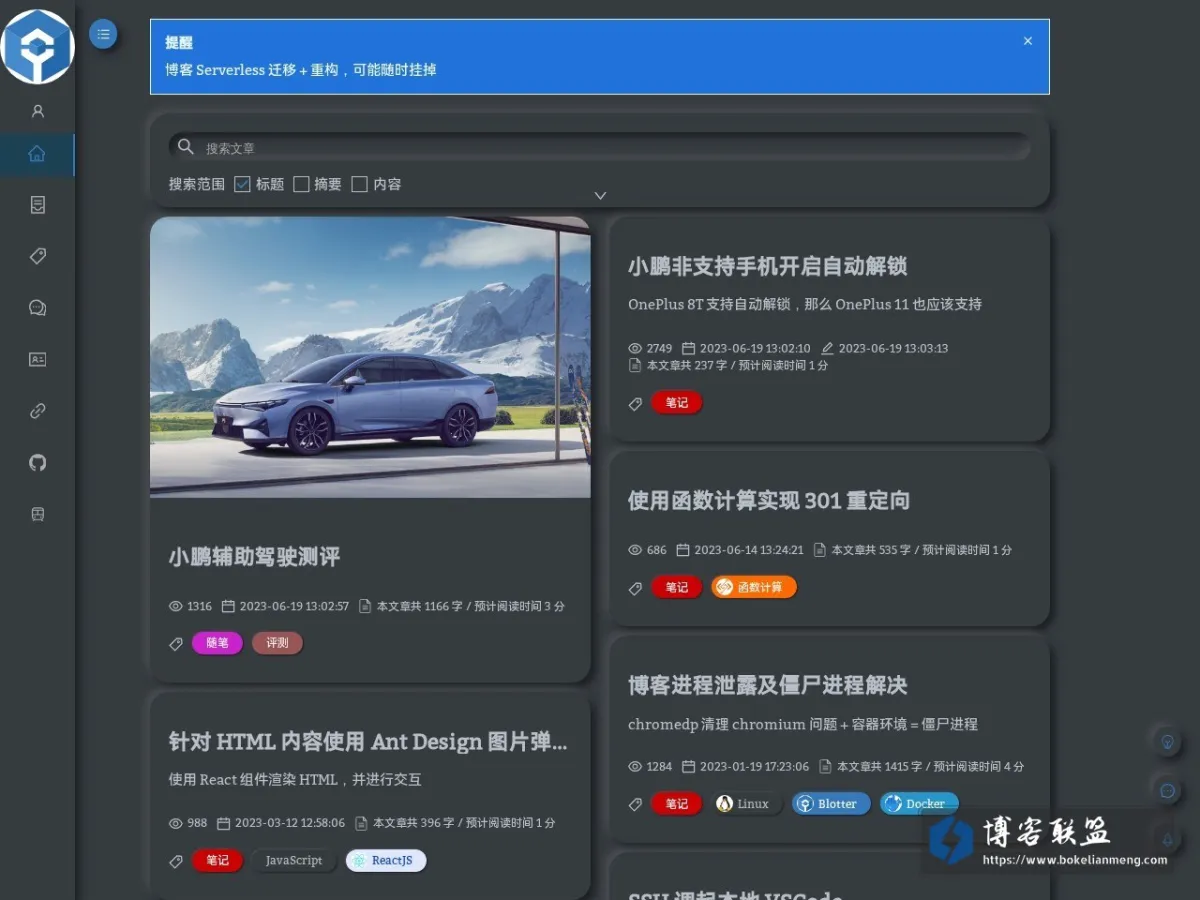 OhYee博客 的网站快照