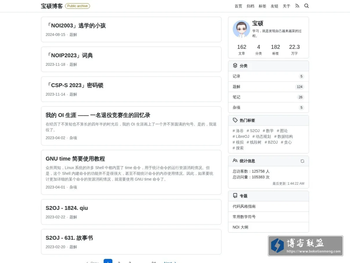 Baoshuo's OI Blog 的网站快照