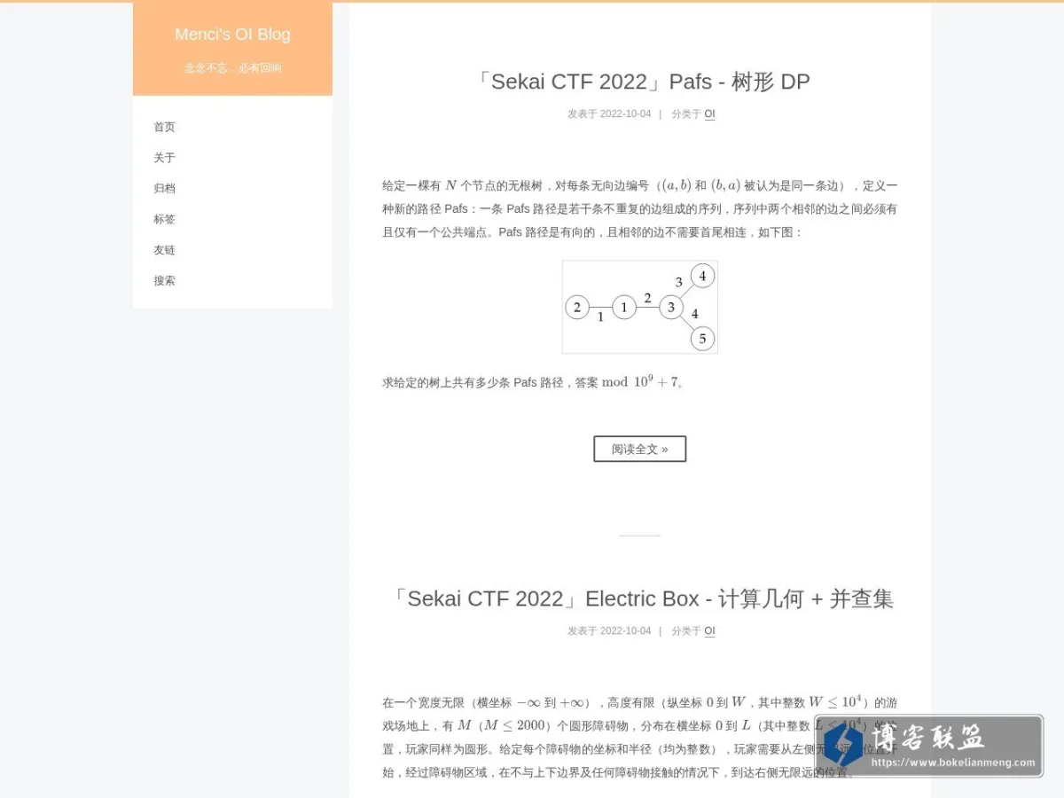 Menci's OI Blog 的网站快照