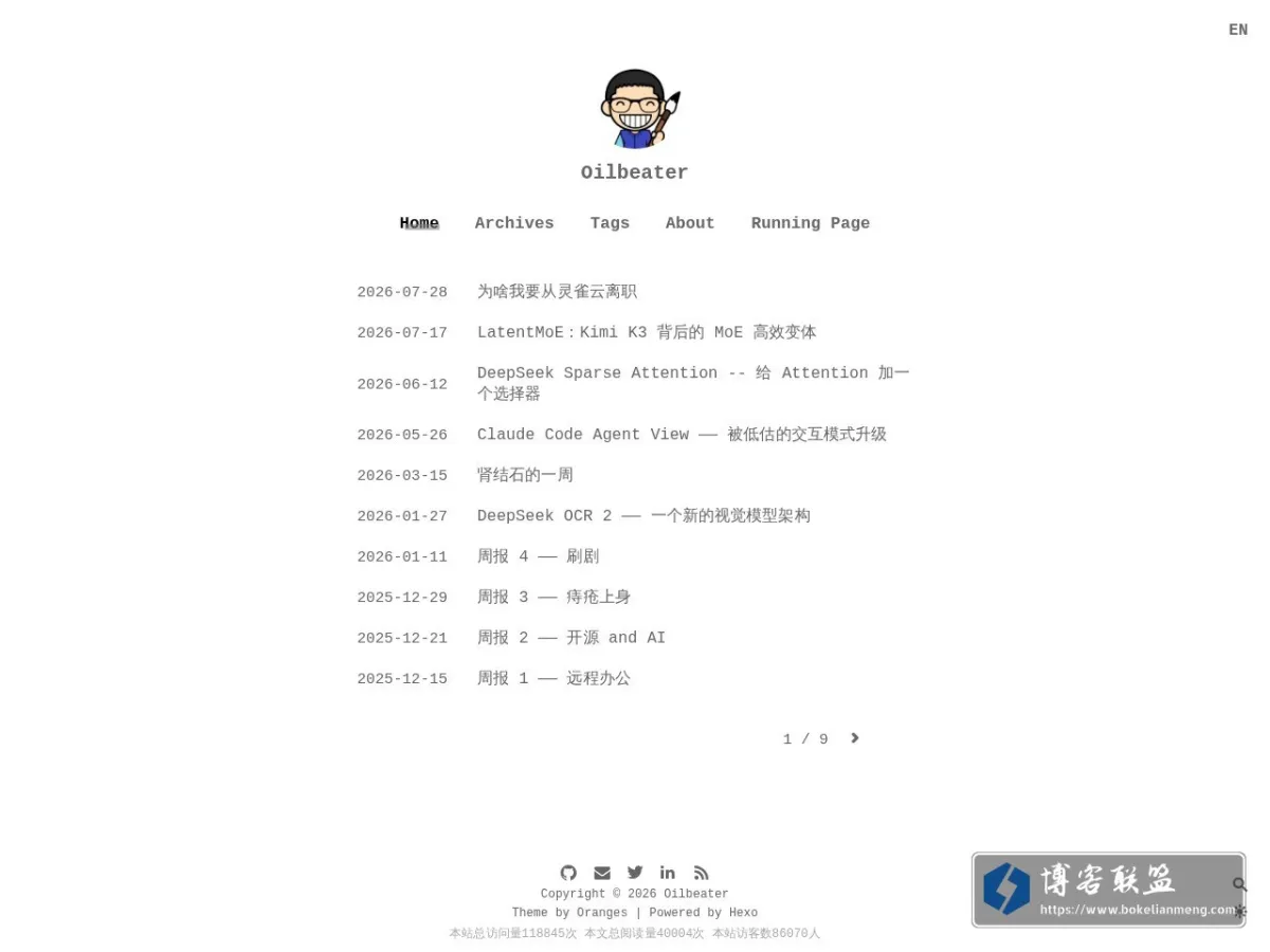 Oilbeater 的自习室 的网站快照