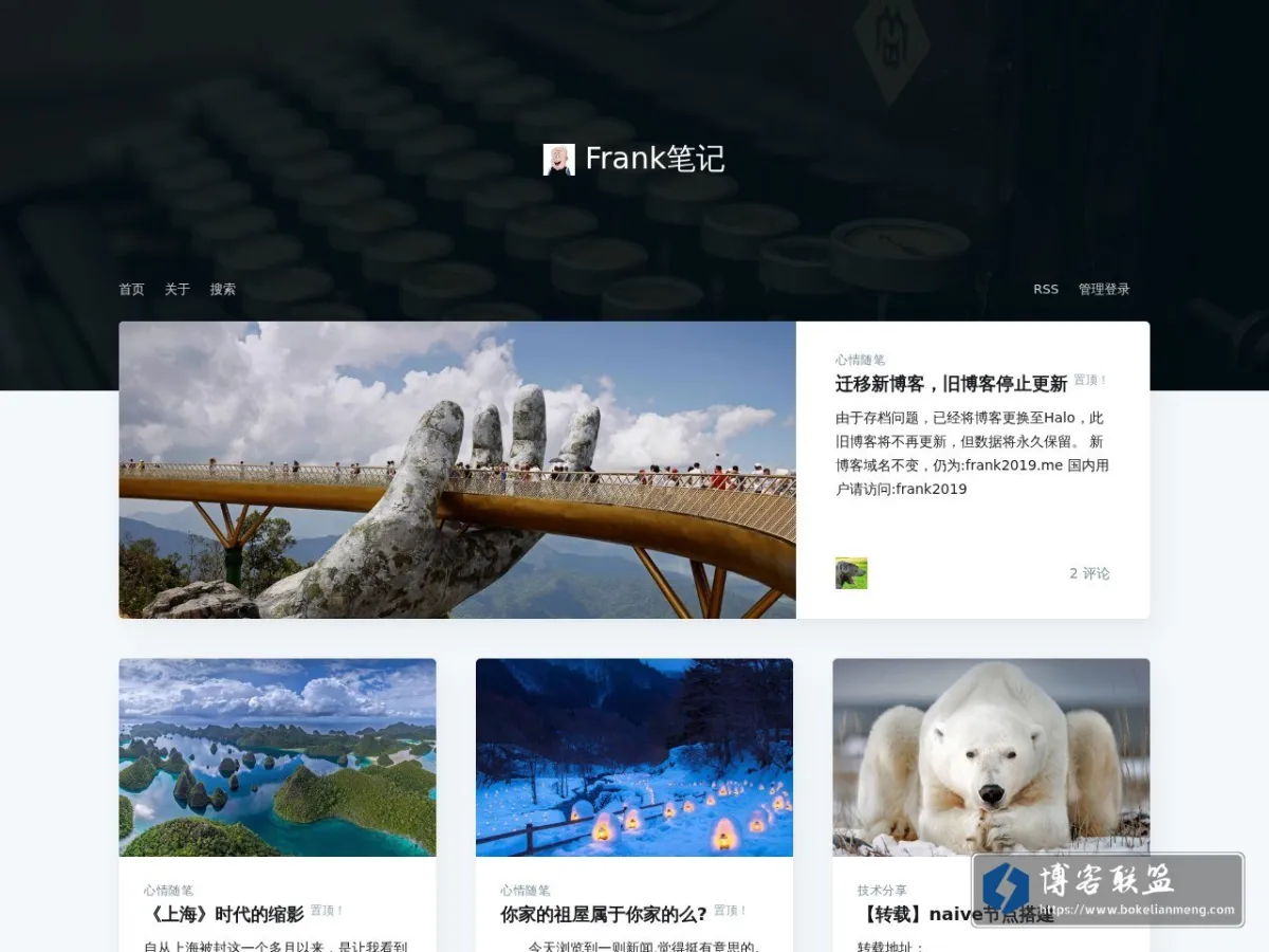 Frank笔记 的网站快照
