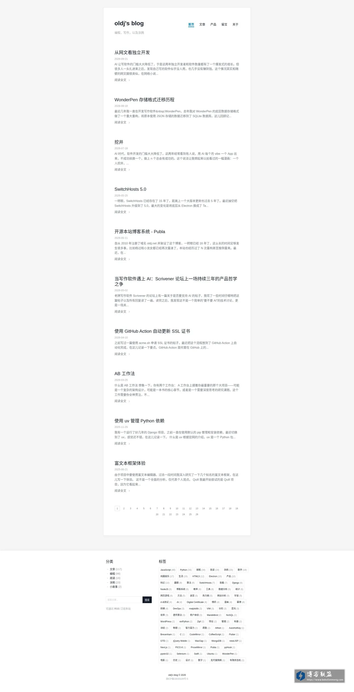 oldj's blog 的网站快照