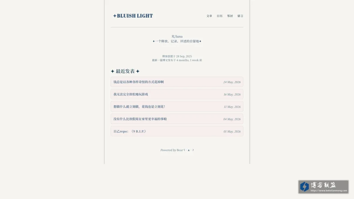 荧光 的网站快照