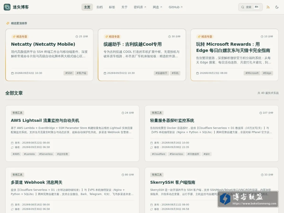 迷失博客 的网站快照
