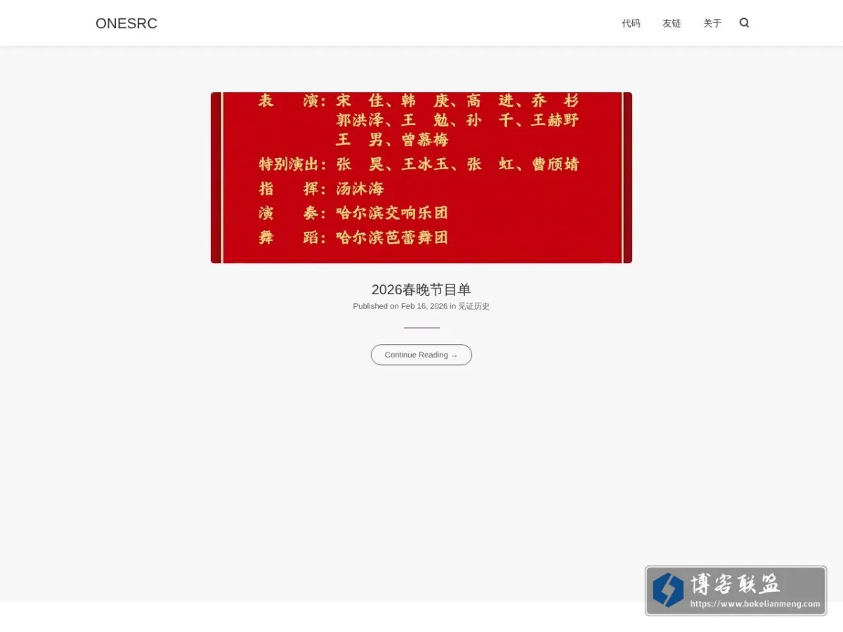 ONESRC 的网站快照