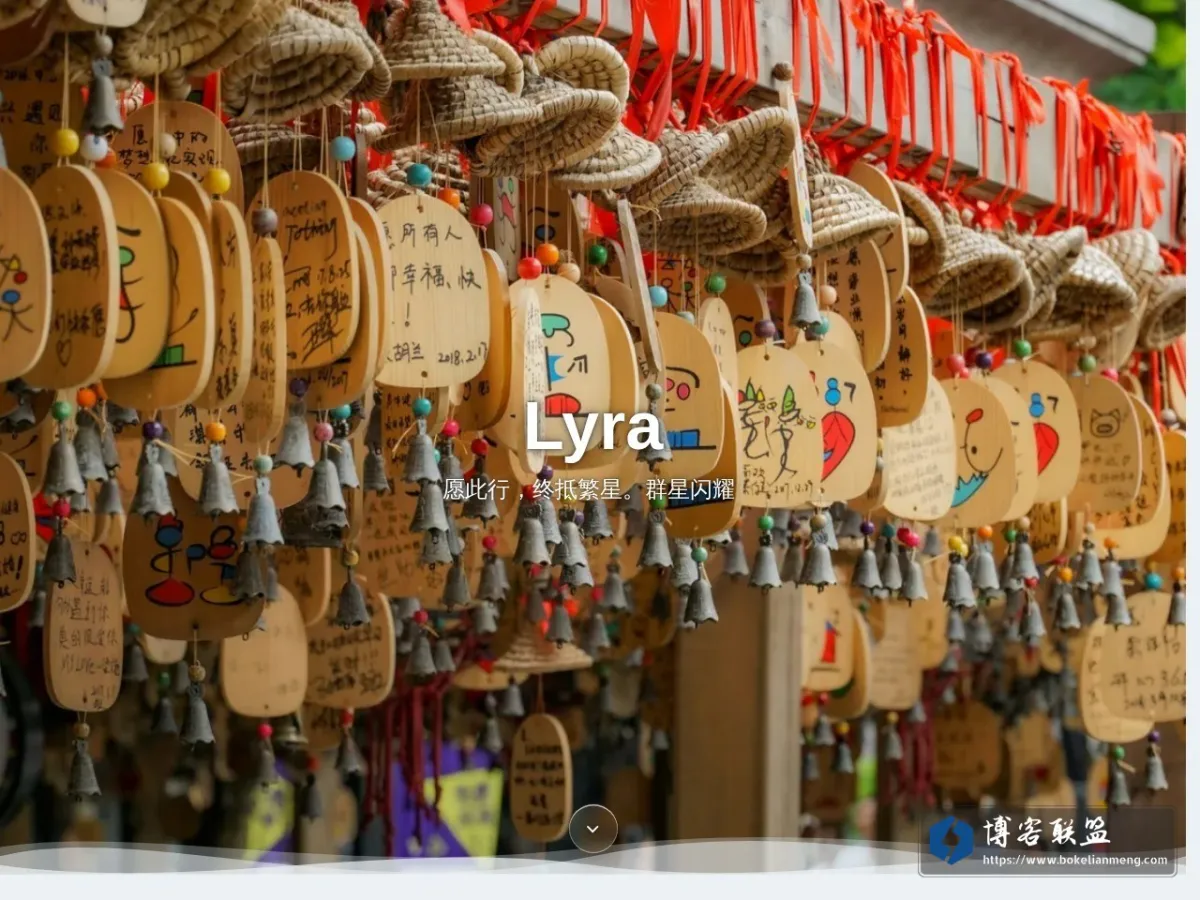 Lyra 的网站快照