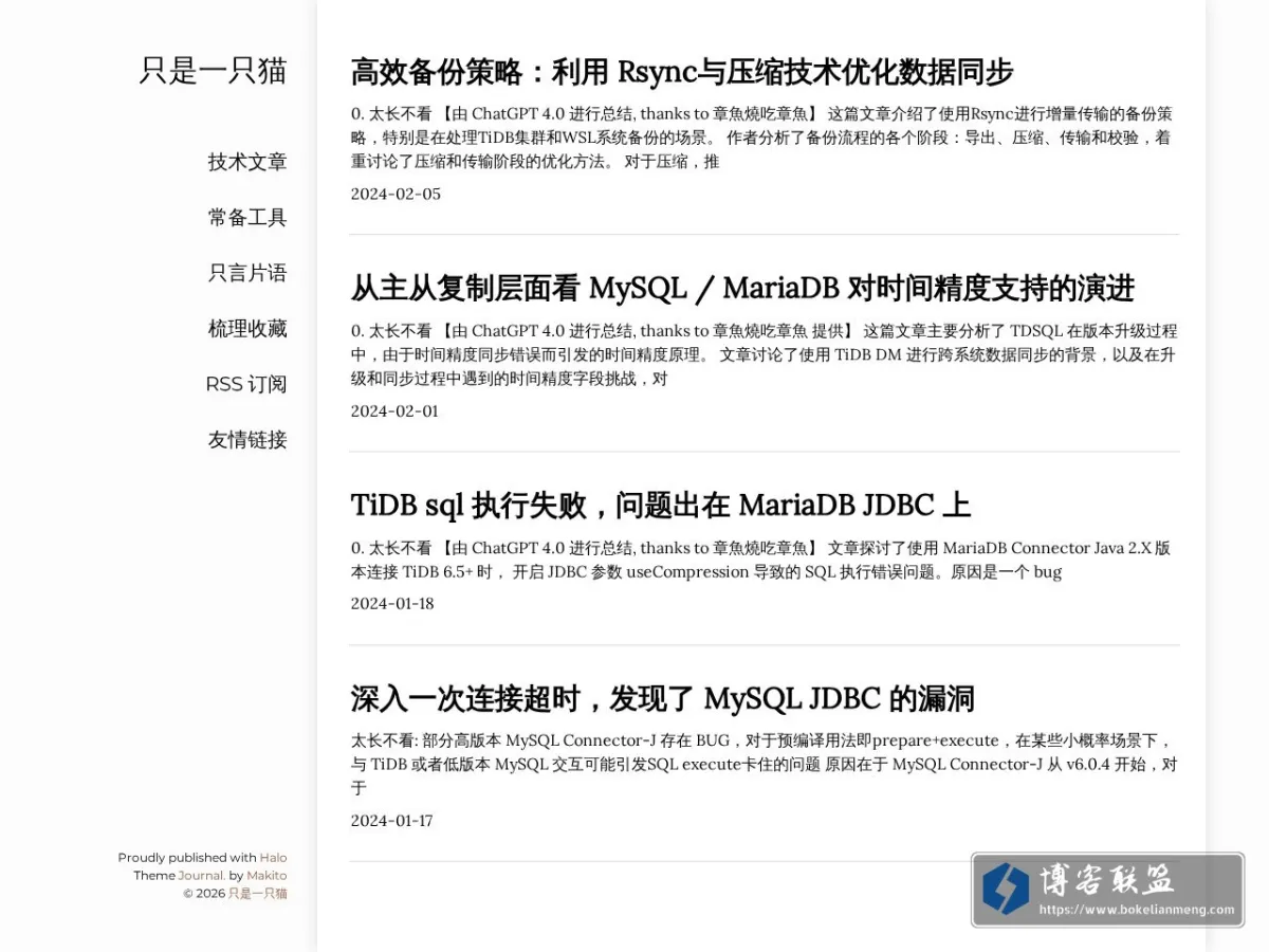 只是一只猫 的网站快照