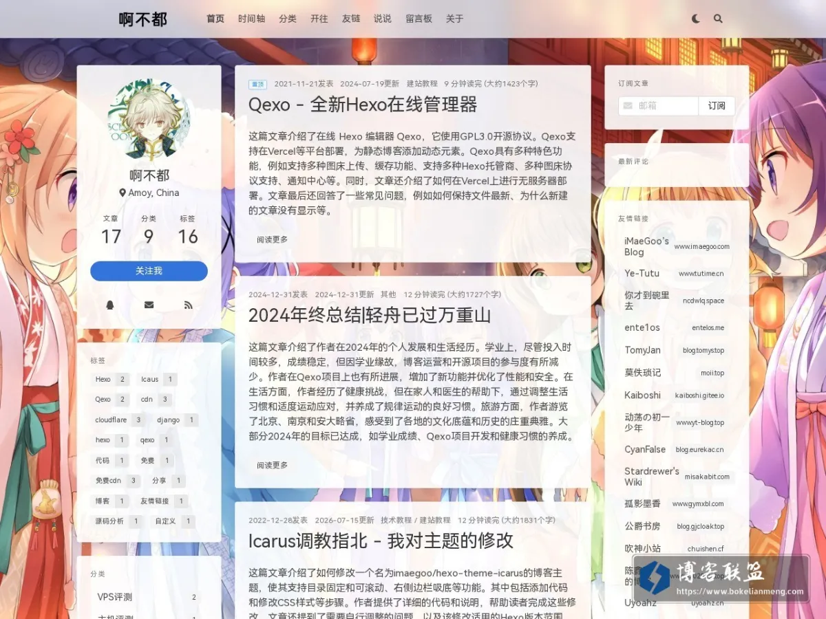啊不都 的网站快照