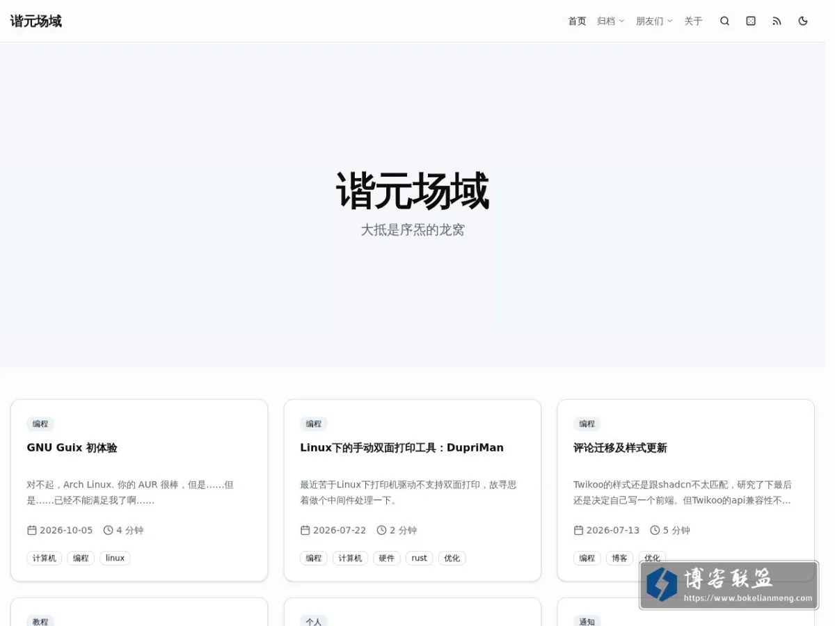序炁 的网站快照