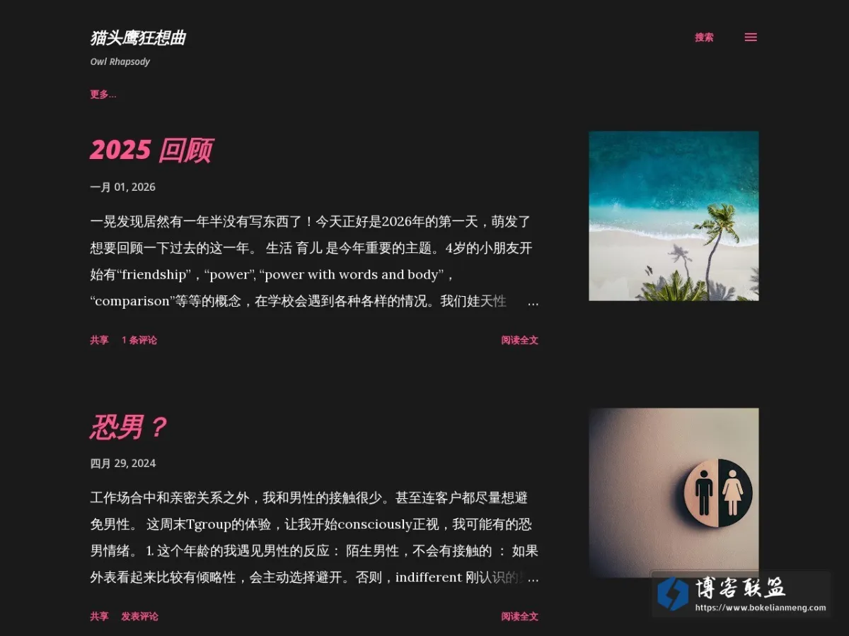 www.owlrhapsody.com 的网站快照