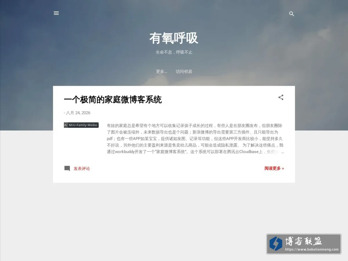 有氧呼吸 的网站快照