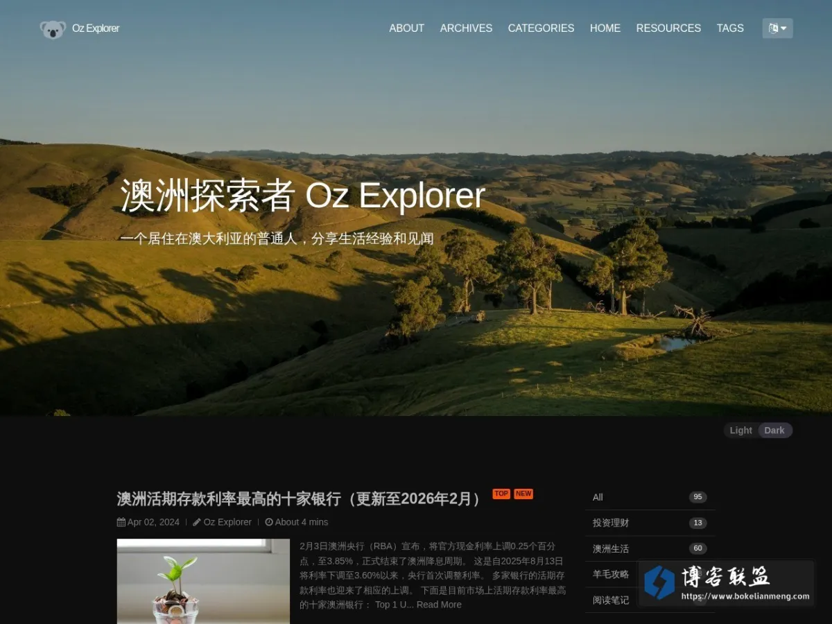 澳洲探索者 Oz Explorer 的网站快照