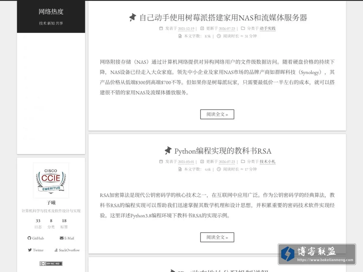 网络热度 的网站快照