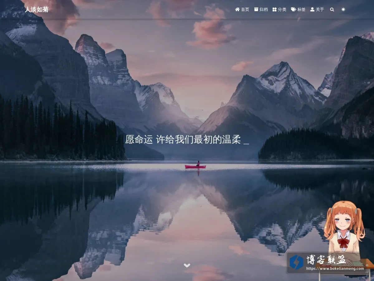 人淡如菊 的网站快照