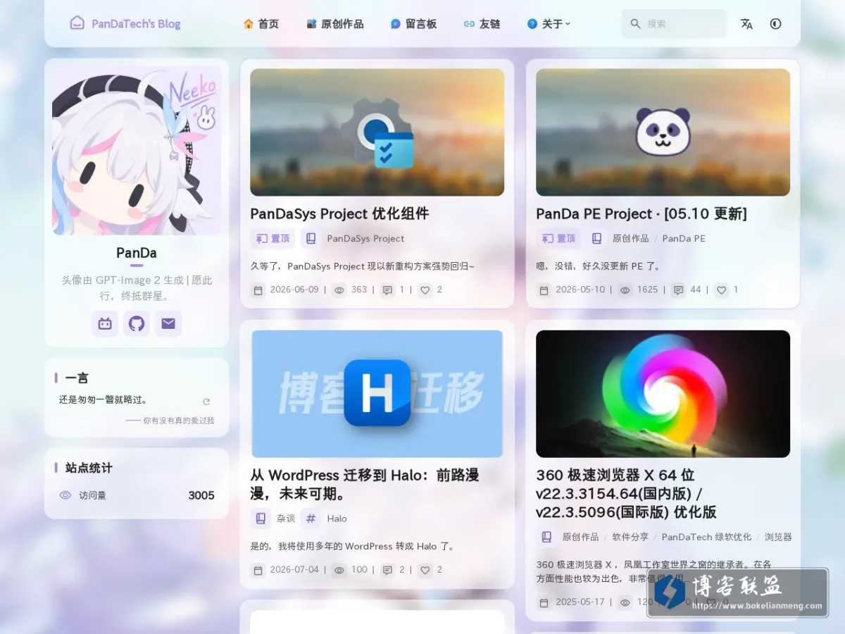 PanDaTech's Blog 的网站快照