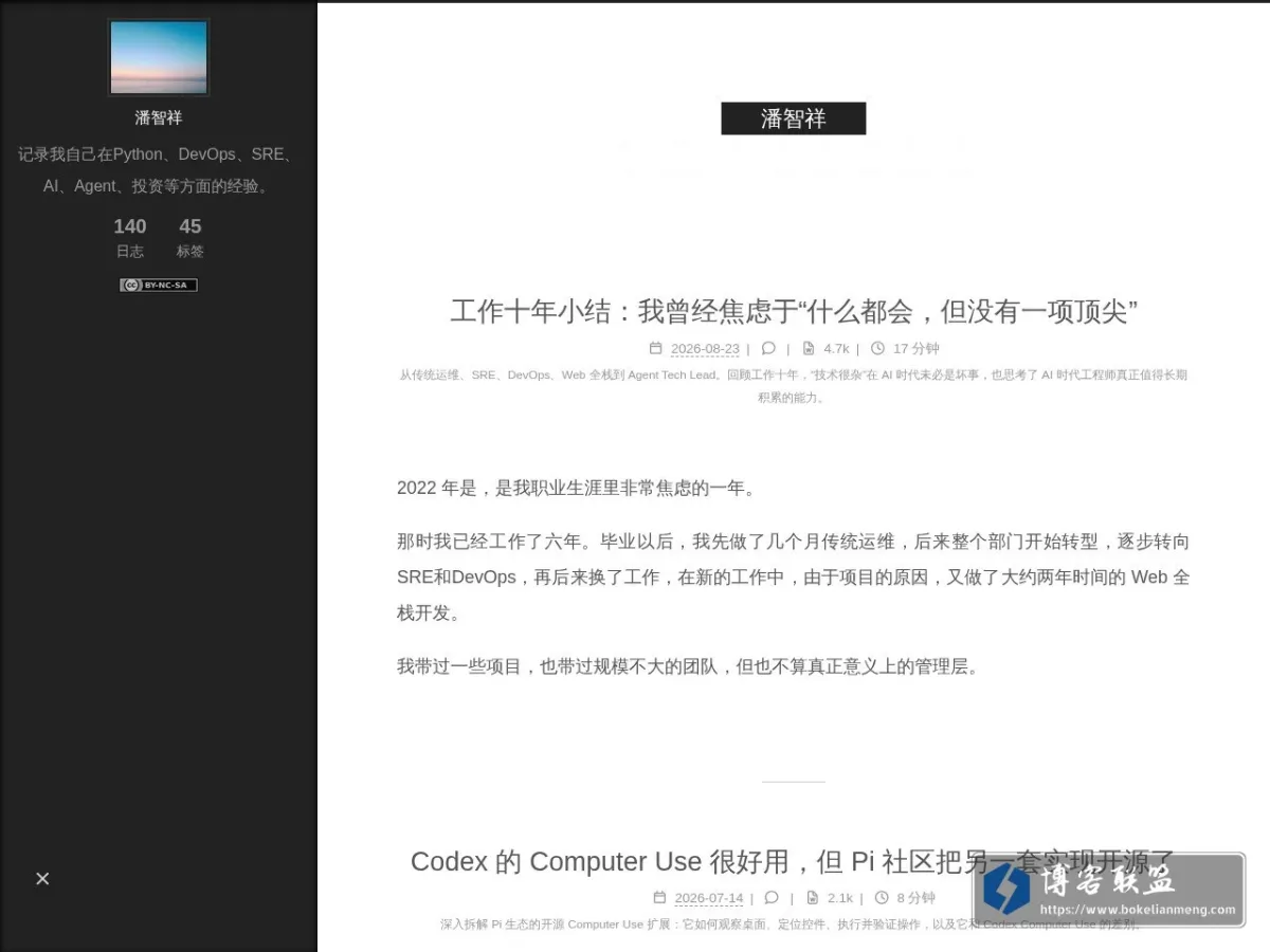 潘智祥 的网站快照